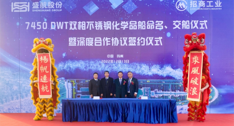 “bevictor伟德官网化6”轮命名交船仪式暨bevictor伟德官网股份与扬州金陵深度合作签约仪式隆重举行